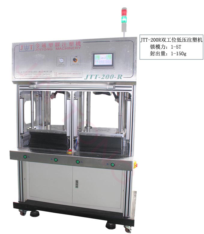 今通热熔胶低压注塑机