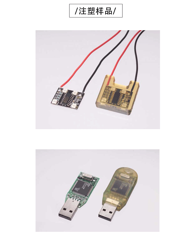 今通机械JTT-100DR圆盘低压注塑机生产样品图