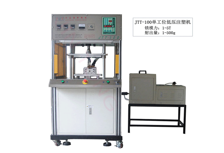 侧面注胶低压注塑机
