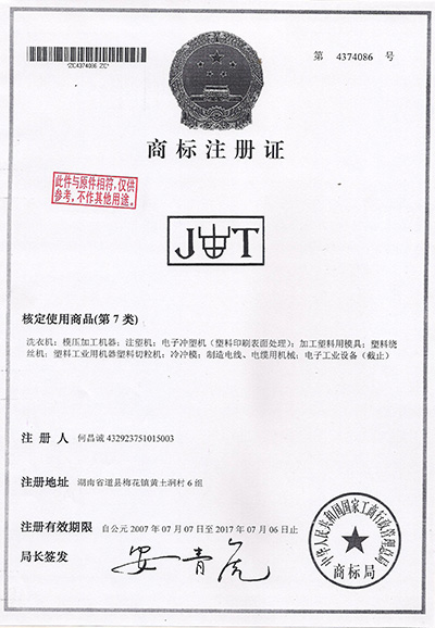 今通商标注册