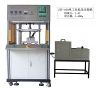 JTT-100单工位低压注塑机注塑案例