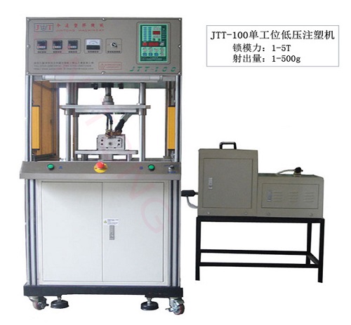 今通机械JTT-100 单工位低压注塑机
