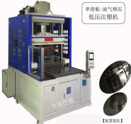 低压注塑机与3D打印机的差别在哪？