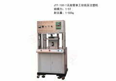 东莞低压注塑机多少钱