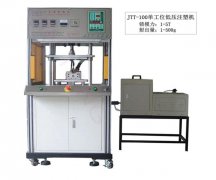 低压注塑机和立式注塑机的功能一样吗？
